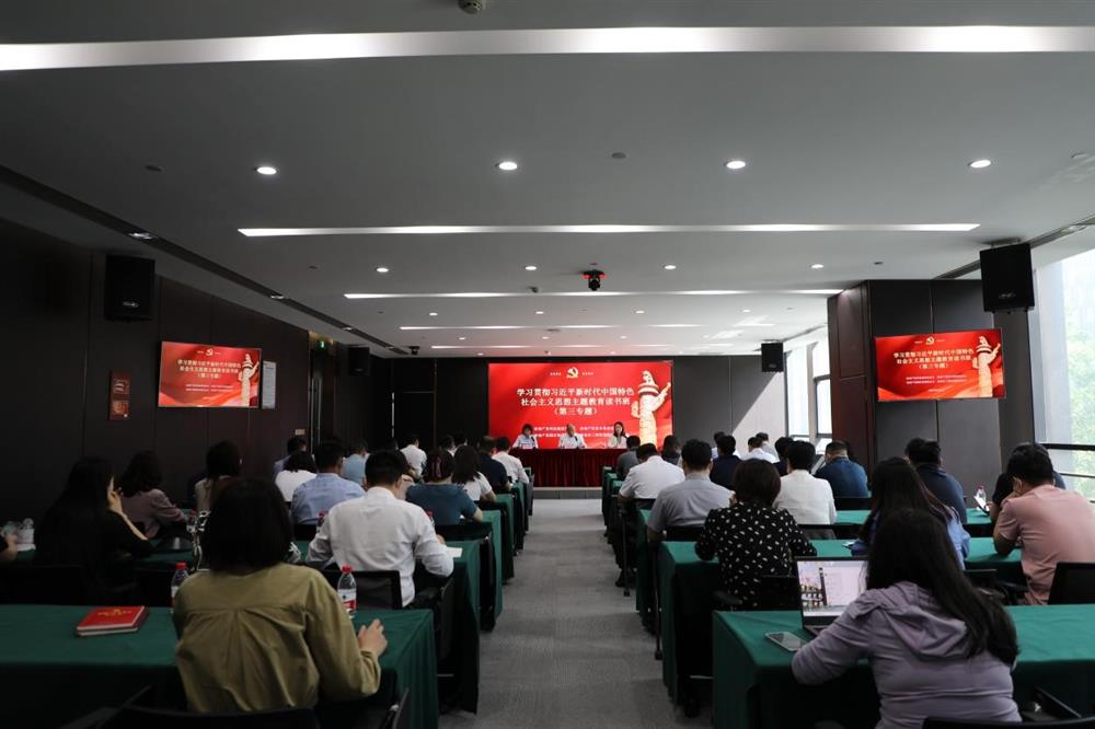 主題教育 || 市工程咨詢院、產(chǎn)發(fā)科技、產(chǎn)發(fā)資本、產(chǎn)發(fā)園區(qū)聯(lián)合舉辦學(xué)習(xí)貫徹習(xí)近平新時代中國特色社會主義思想主題教育讀書班第三專題學(xué)習(xí)
