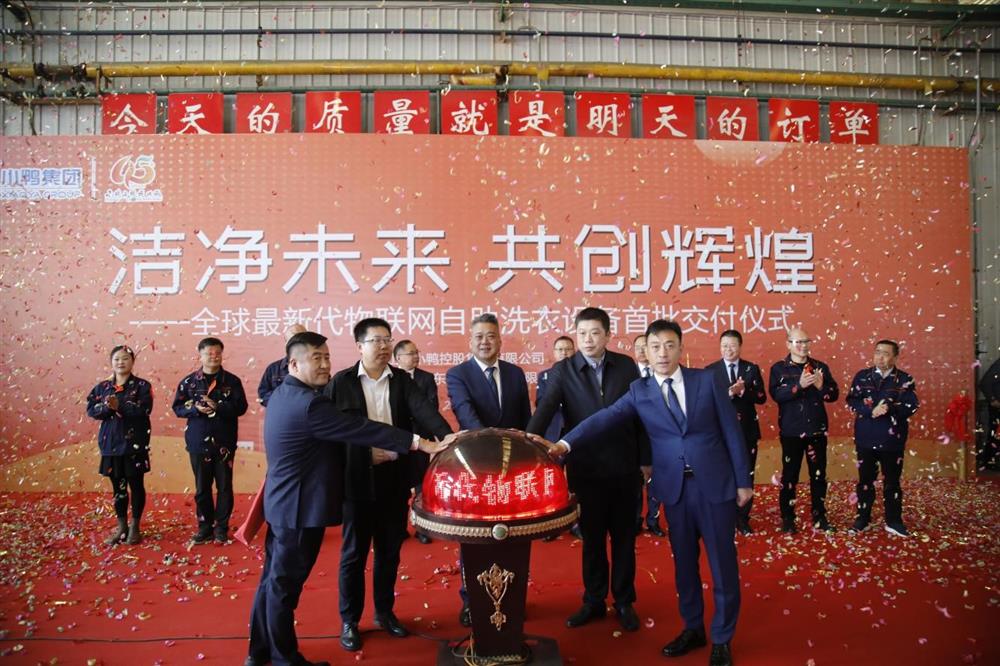 沖刺四季度，項目深化顯成效——小鴨控股集團：深入推進出口業(yè)務 開拓國際外貿(mào)市場 小鴨控股集團海外出口訂單穩(wěn)步向上