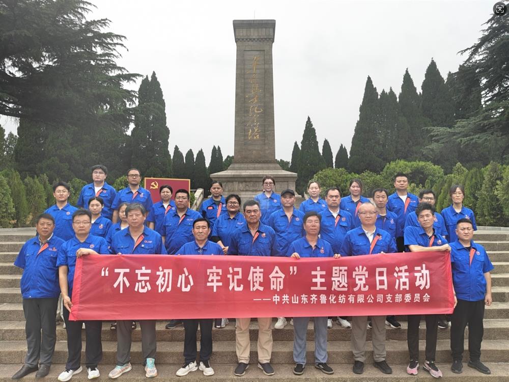 追溯奮斗歷程 賡續(xù)紅色血脈！ 濟南產(chǎn)發(fā)集團組織開展慶“七一”系列主題活動